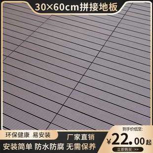 塑木木塑户外地板 阳台浴室庭院DIY花园露台 防腐生态木地板 新款