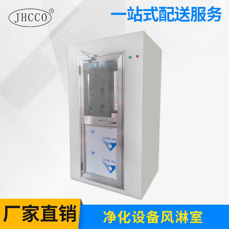 风淋室/单人单吹/单人双吹、双人双吹