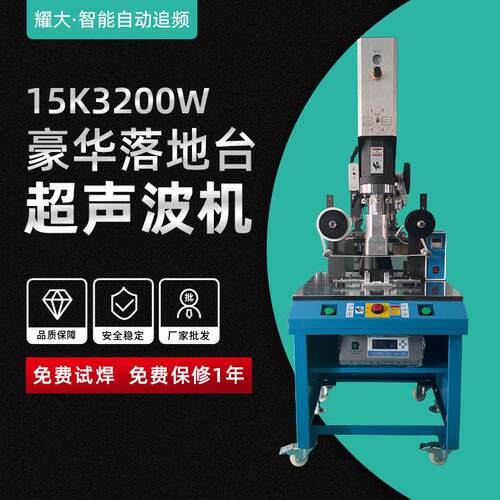 15K3200W全自动精密超声波塑料焊接机大功率PE塑胶伺服超声波机