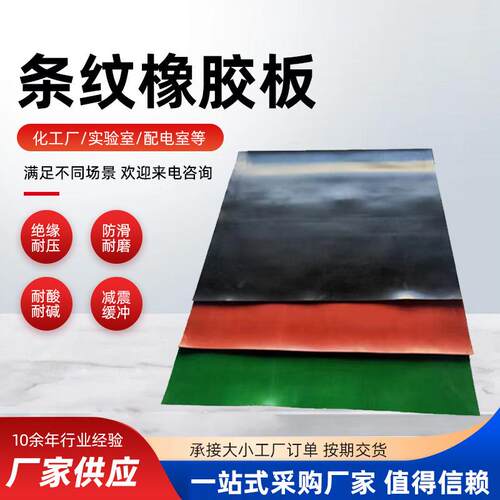 夹夹布橡胶板OOI车橡间减震防滑线胶垫抗撕磨裂多层耐尼龙橡胶板