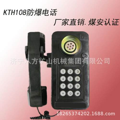 防TH108话矿用本质安全型自动电机抗静电矿K用sm爆电话