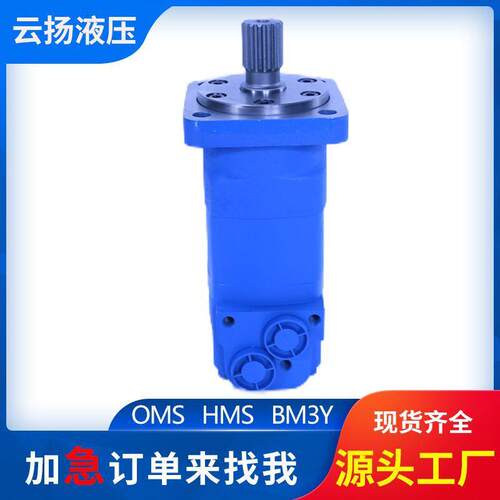 厂家B5-315摆线液压马达丹M佛斯MS系列平运O转稳噪音低无轴承PLW
