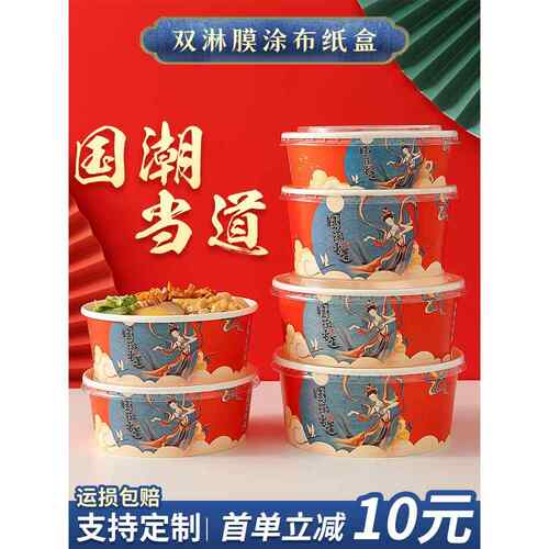 国潮牛皮纸碗一次性打包盒纸质沙拉碗烤肉拌饭卤肉饭可微波炉加热