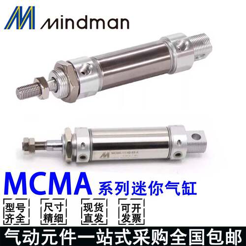 金器不锈钢气缸MCMA-11-20/25/32/40-25-50-75-100-150-60-200-A