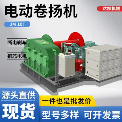 2//5吨建筑工型地重卷井扬机 电动筑矿码头路提升GPA机大功率起吊