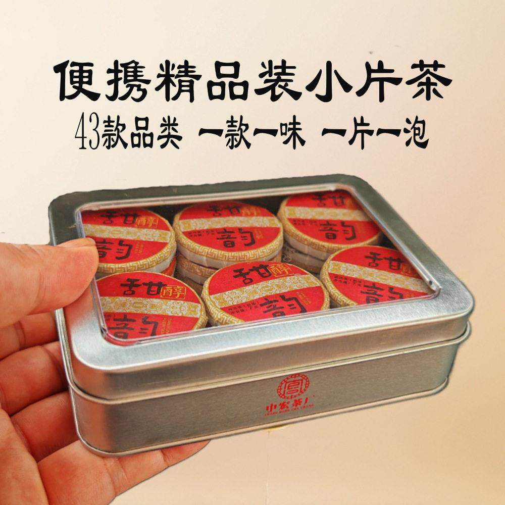 云南普洱礼品茶组 生茶熟茶小饼茶组 糯香普洱小沱茶盒 古树白茶