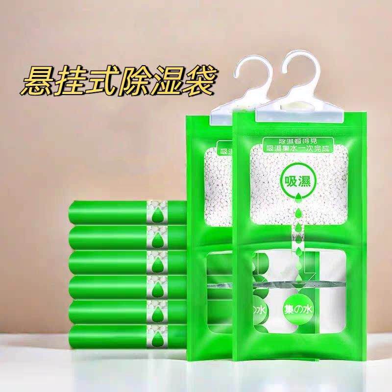 除湿袋挂式防潮剂干燥剂去湿防潮神器宿舍防霉衣柜吸潮防潮袋室内