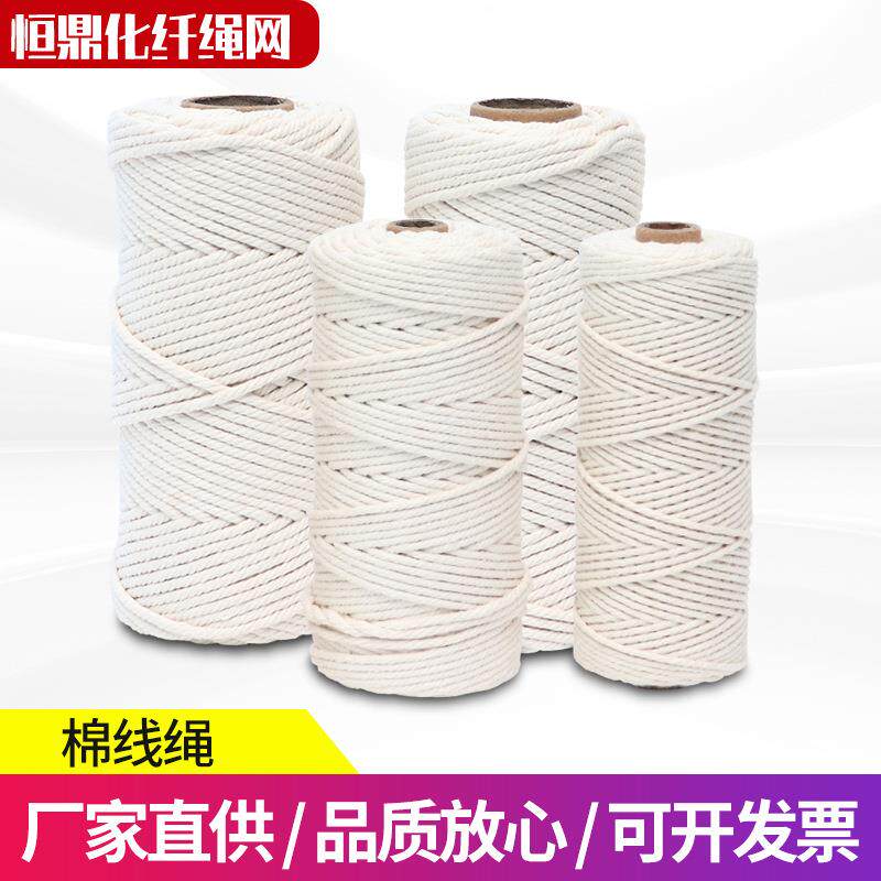 棉线绳 白色彩色编织绳棉绳 1-10毫米编织棉绳手工挂毯棉绳捆绑绳