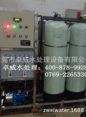 二级反渗透加EDI超纯水设备加核能混床高纯水制取装置