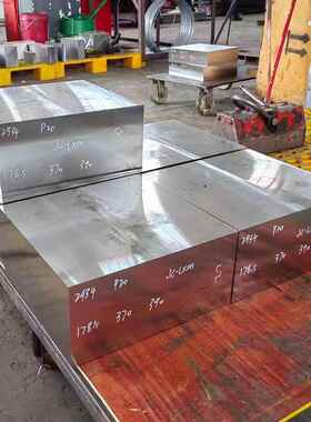 P20塑胶模具钢S136H钢材NAK80圆钢棒718H精光板S50C加工738H圆钢