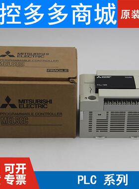 三菱PLC可程式设计 FX3U-16/32/48/64/80/128MR/MT/ES-A FX2N/FX5