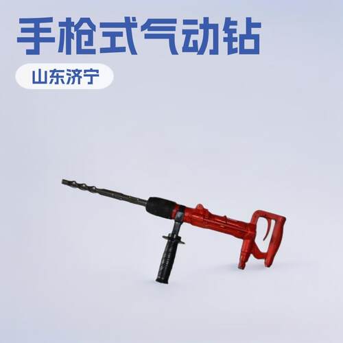 QCZ-2气动冲击钻QCZ-1立式气动钻工具小型设备加工配件