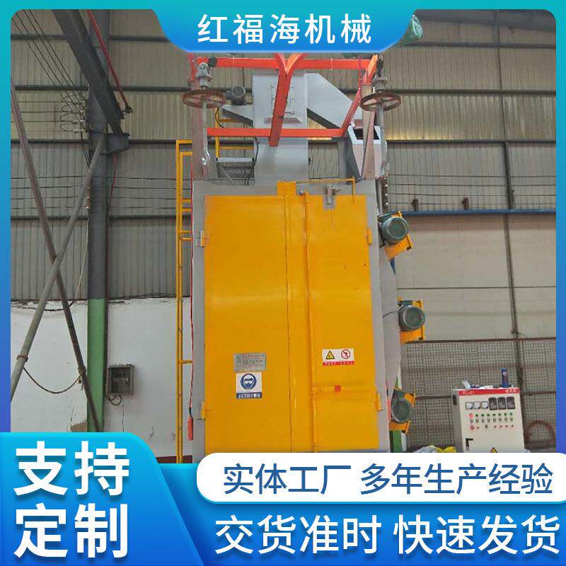 金属表面自动喷砂机 单双钩式悬挂抛丸清理机 喷砂设备的厂家