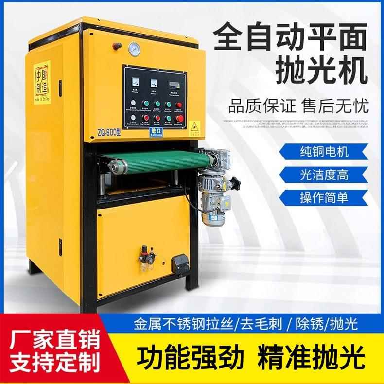 平抛面电动打磨光除机金CQU属不锈钢拉丝机铜铝镜式面台锈去毛刺