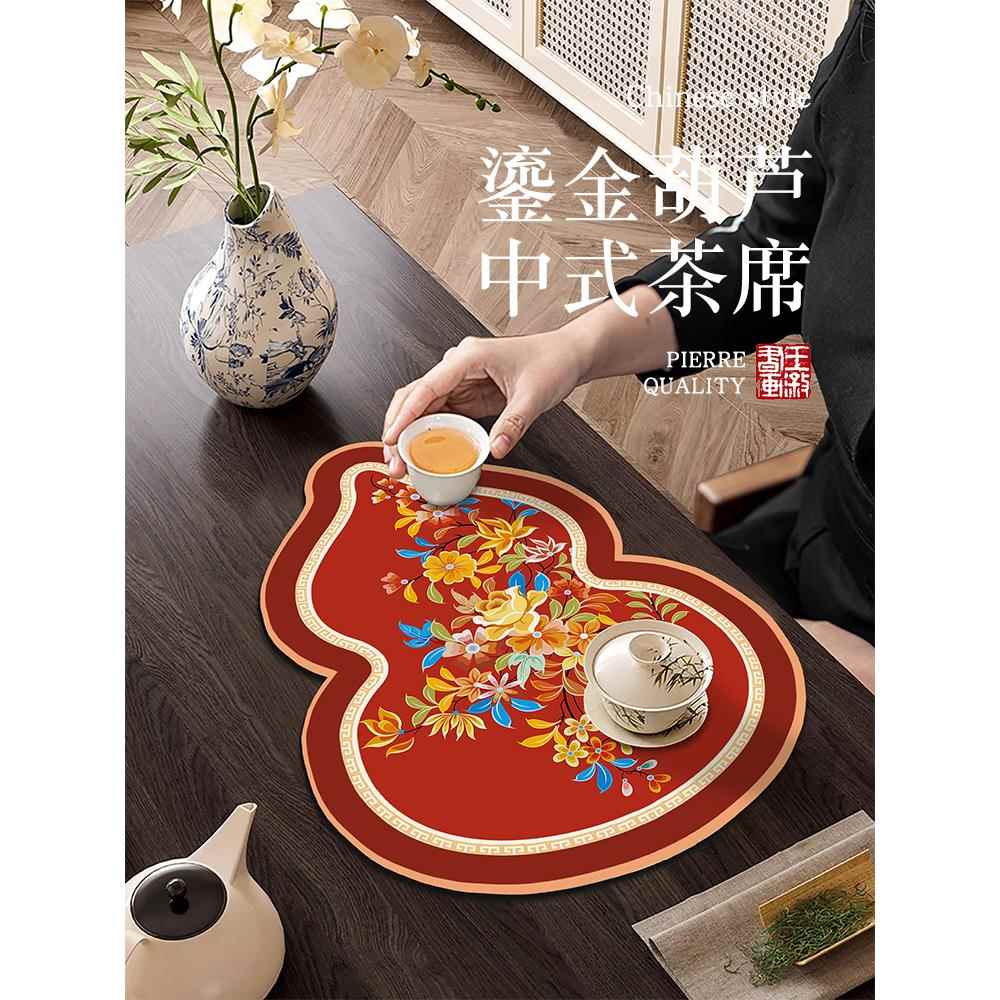 新中式葫芦形科技皮硅藻泥吸水速干茶垫多功能小号茶盘垫隔热垫