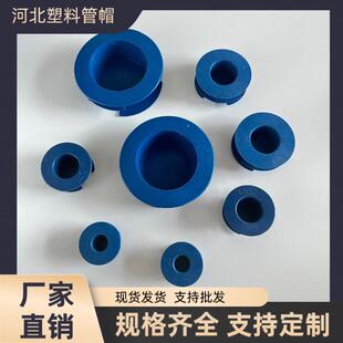 蓝色塑料管帽封头堵盖镀锌管帽内塞式钢管保护帽管堵帽内螺纹堵头