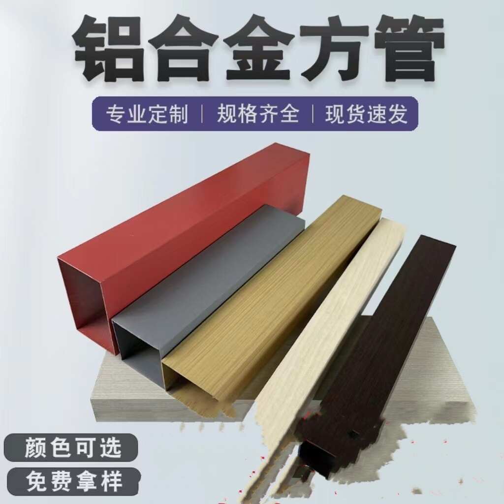 铝合金方通空心铝方管型材矩形管铝方通方形隔断铝管扁通零切定