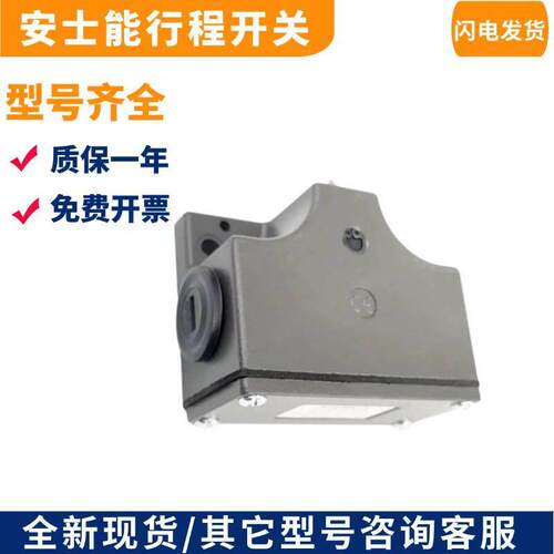 安士能组合行程开关双触点SN02D12-502-M SN02R12-502-MC1688