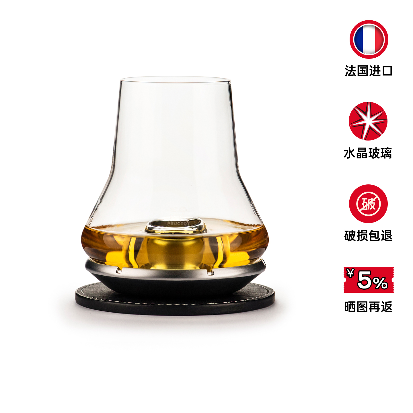 法国进口Peugeot标致 水晶玻璃创意闻香杯洋酒杯降温底座威士忌杯