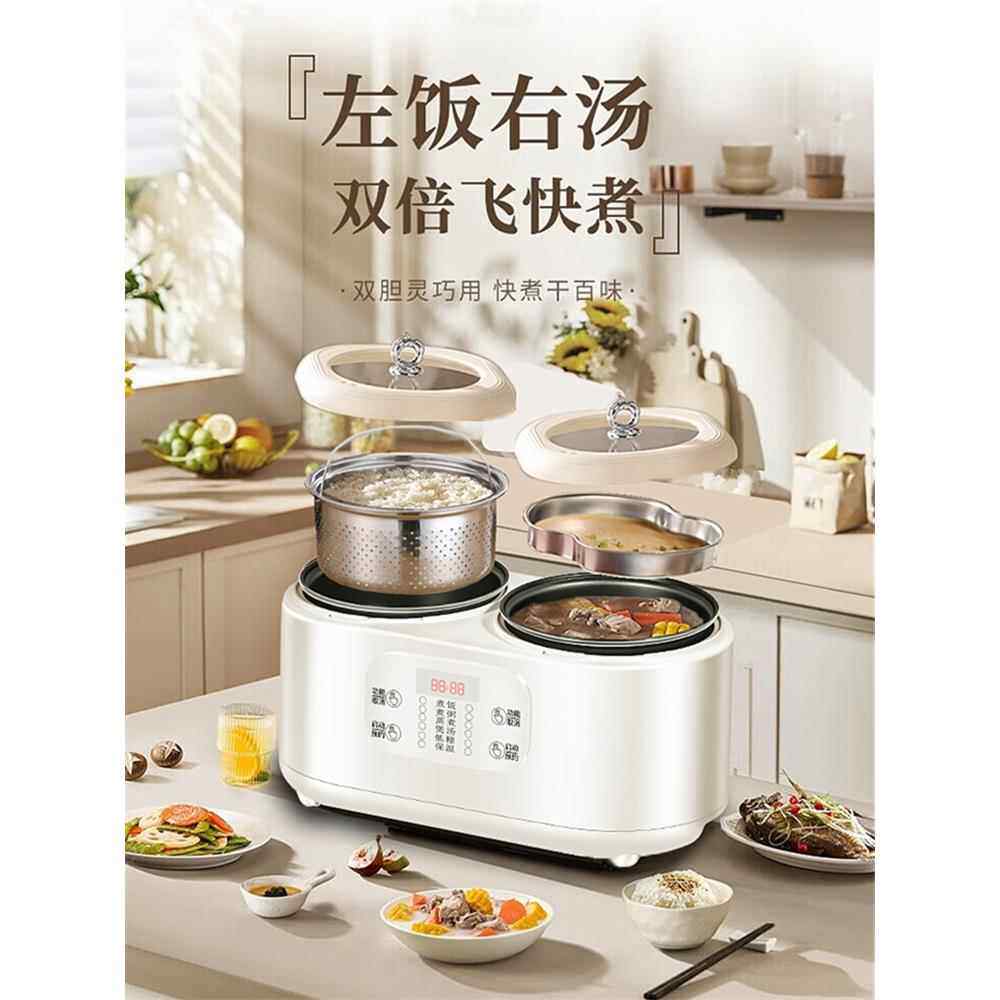 双胆双控电饭煲家用可拆卸内胆同时煮饭煲汤智能电饭锅两个胆分体