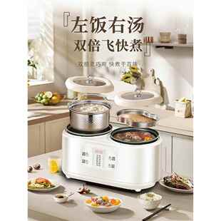 双胆双控电饭煲家用可拆卸内胆同时煮饭煲汤智能电饭锅两个胆分体