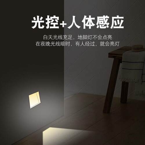 嵌入式无主酒店别墅楼梯过道走廊台阶可拆卸无边框感应墙角地脚灯