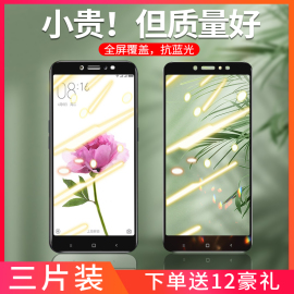 小米MAX3钻石钢化膜max2专用细边抗蓝光无白边手机膜MAX全屏覆盖防爆高清黑边防指纹屏幕保护玻璃膜护眼贴膜