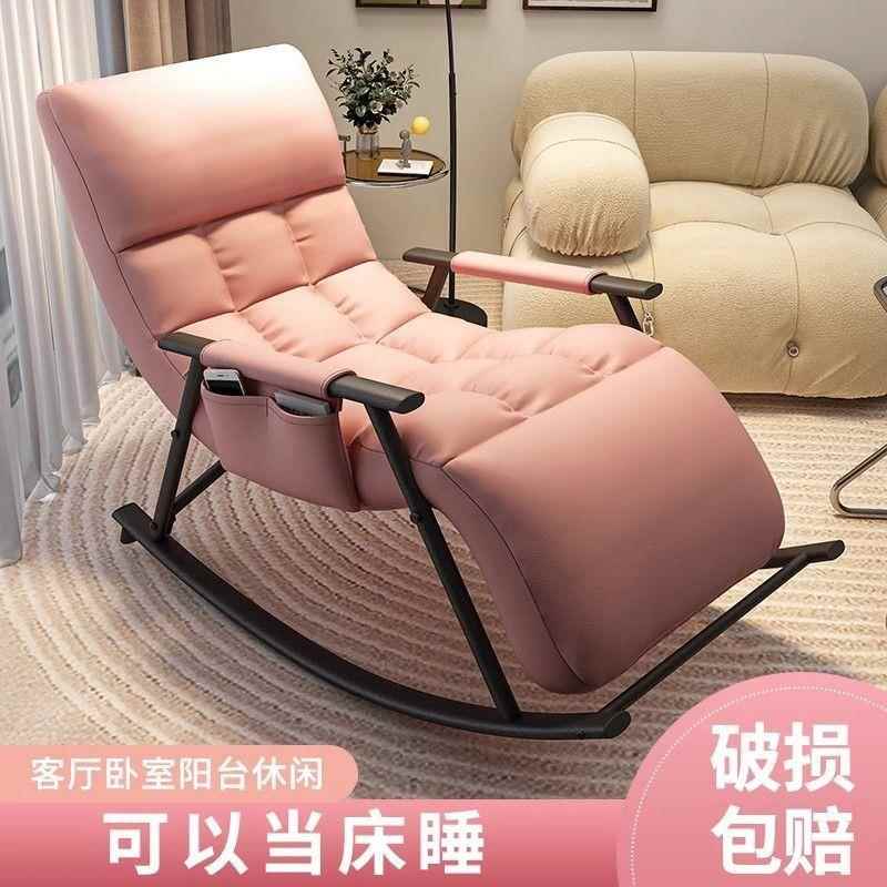 懒人摇沙可躺可卧发阳台躺人椅懒椅摇椅单人沙发卧368室沙发