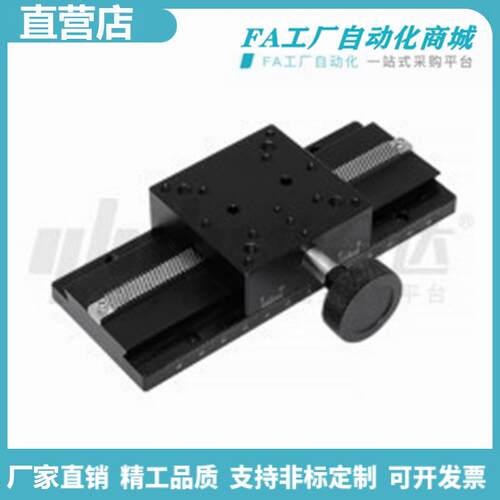 经济型 X轴 手动位移台 燕尾槽式 宽度60E-EIM02-L100/200/500达