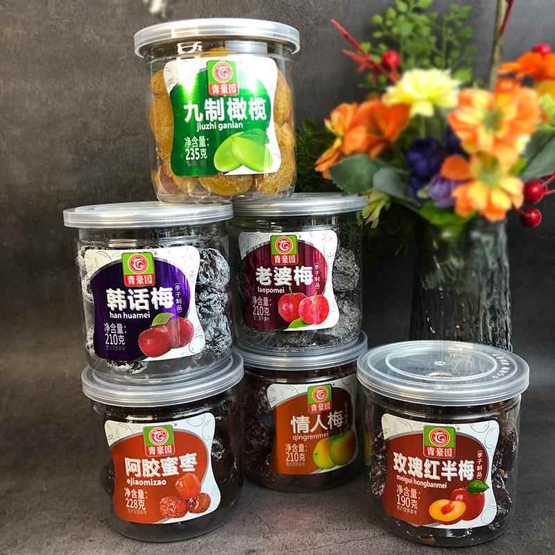 青豪园蜜饯果干西梅盐津桃肉橄榄话梅山楂汉堡陈皮杨梅干罐装组合