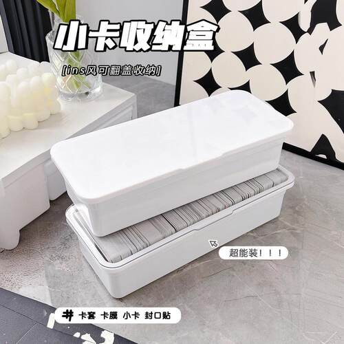 Flip-top small card storage box, fan merchandise chopstick h