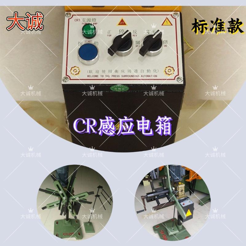 料架感应电箱冲床自动送料机轻型材料架CR控制电箱 放料收料电箱