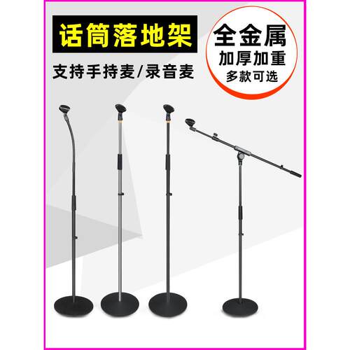 专业舞台加重型麦克风架，落地式麦克风架，垂直式麦克风架，圆盘