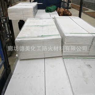 加工定做防火板玻镁板硅酸钙板无机板厂家供应耐高温隔热岩棉