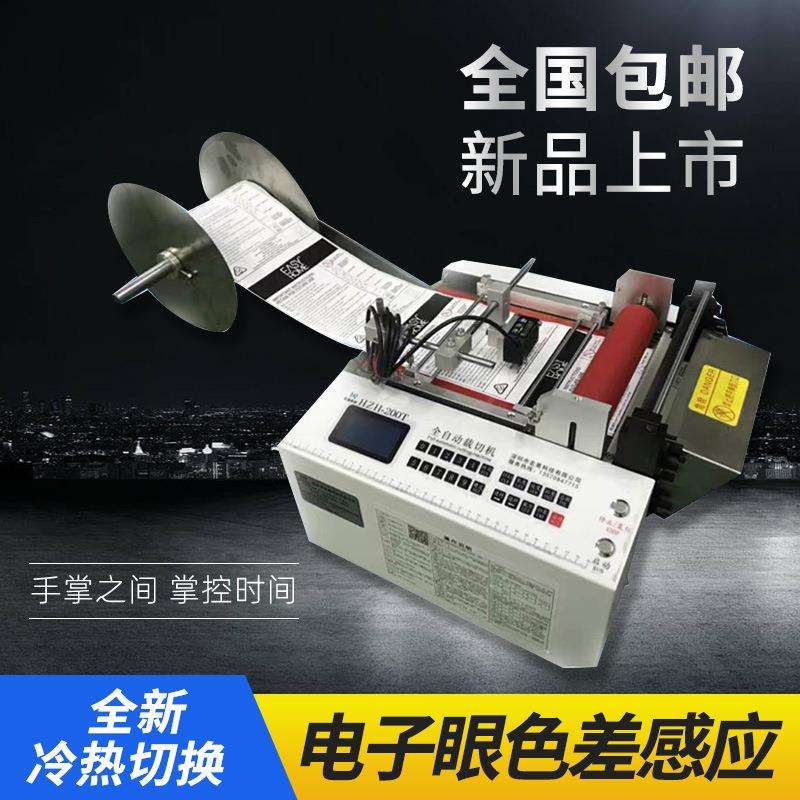 电眼定位裁剪机水洗标商标切标机热转印不干胶新款全自动切断机