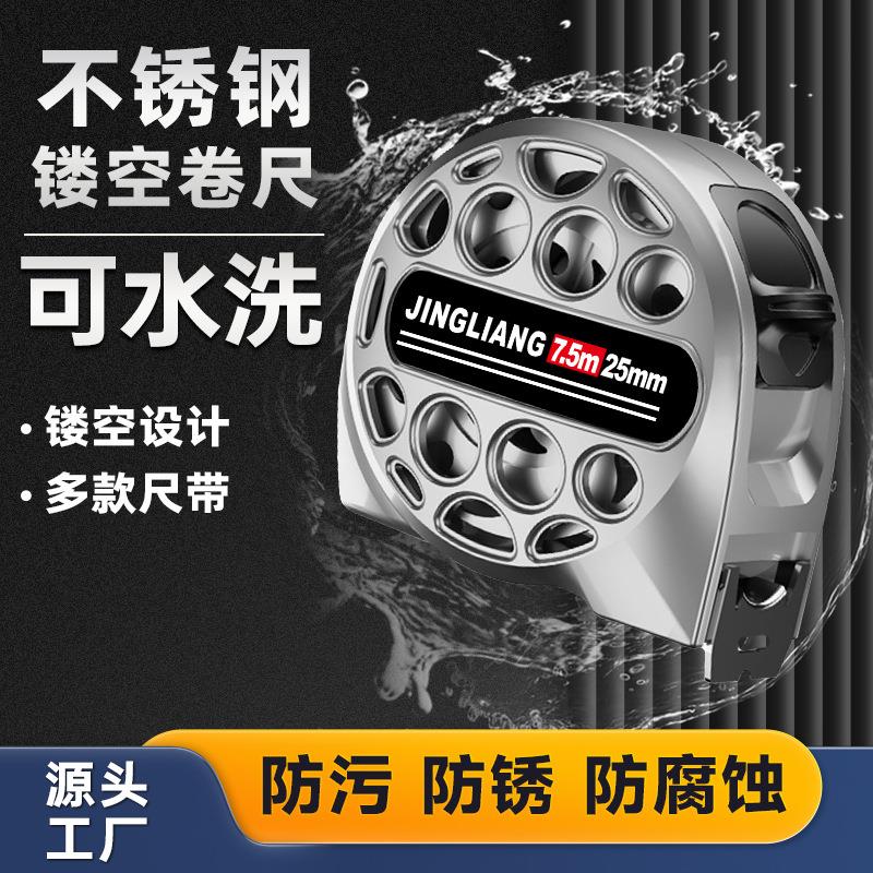 德国不锈钢卷尺防水防锈家用高精度加厚激光刻度3米5米7.5米钢尺