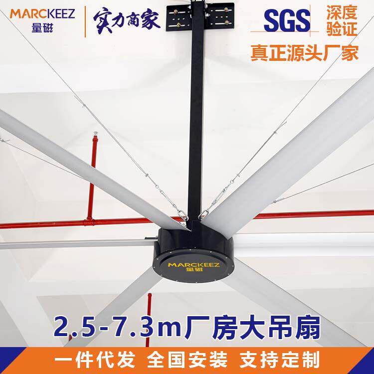 厂房工业大风机吊扇定制米大风扇贴牌工生产商用变频大直流风扇