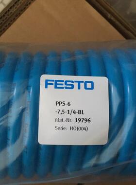 FESTO费斯托气管PA12-P螺旋型气管PPS-6-7,5-1/4-BL塑料气管