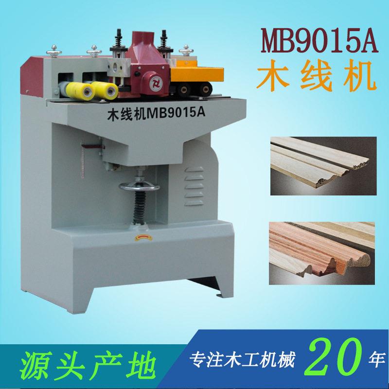 木工机械相框装饰线条设备木线机MB9015A线条机面刨线现货优惠