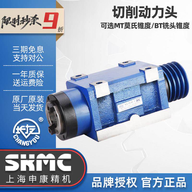 上海申康切削头动力头MT/BT30/40/50镗铣头无动力头改装钻孔钻铣