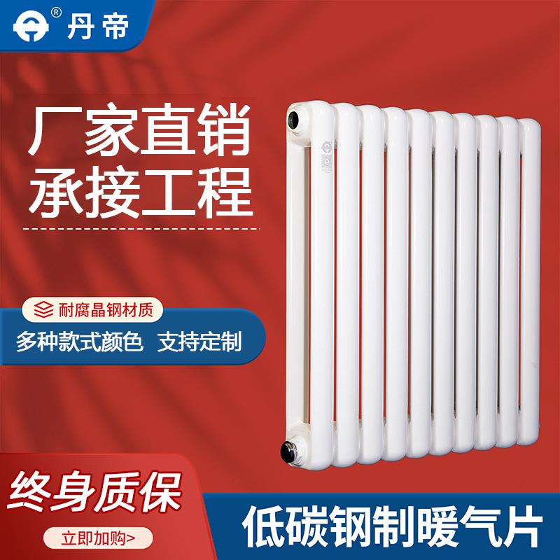 低碳钢制暖气片厂家横式立式工程钢二三四五柱家用散热器
