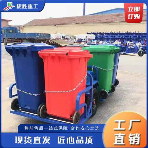 电动垃圾清运车 220V三轮垃圾车 三轮四桶六桶链条垃圾桶运车
