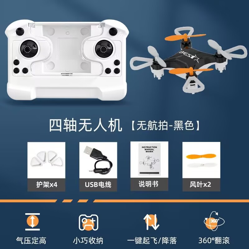 无人机飞行器跨境飞机飞机固定翼