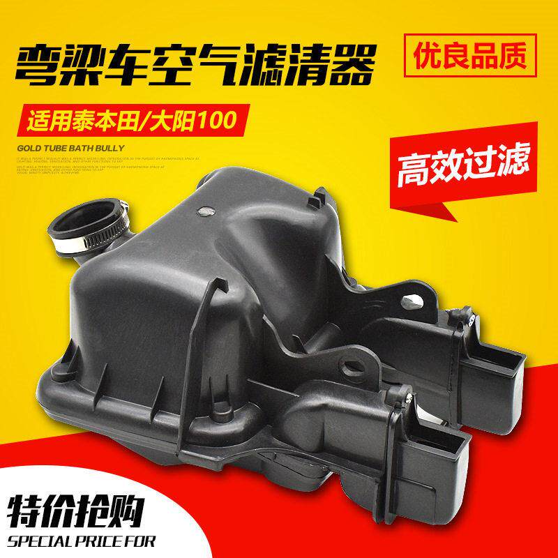 摩托车大阳100空气滤清器DY100空滤过滤器弯梁车110空气滤芯总成
