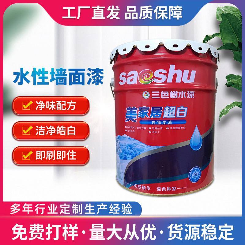 内墙乳胶漆白色墙面漆油漆室内家用墙漆涂料工程水性乳胶漆
