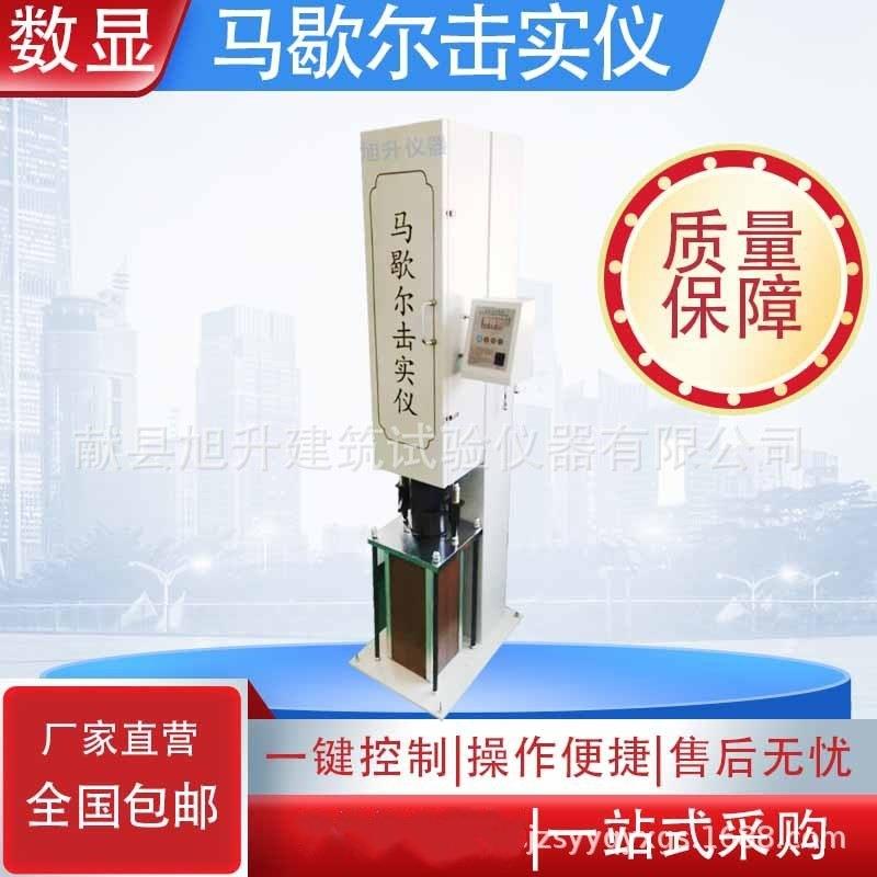 厂家供应多功能电动击实仪马歇尔击实仪沥青混合料大小两用击实仪