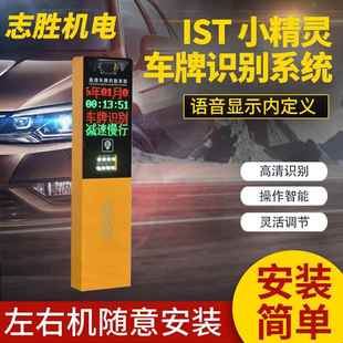 百胜小精灵车牌识别道闸一体机停车场收费小区门禁扫码 支付