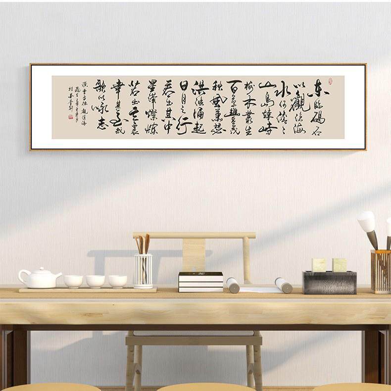 2025新款观沧海书法作品长篇字画书房挂画陋室铭办公室客厅装饰画