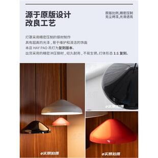 PAO北欧现代中古极简设计师餐厅吊灯书房餐桌卧室床头灯 丹麦HAY