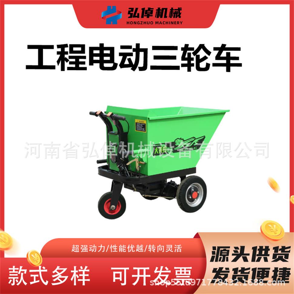 现货经典三开门款建筑工程三轮车自卸农用液压电动三轮车灰斗车